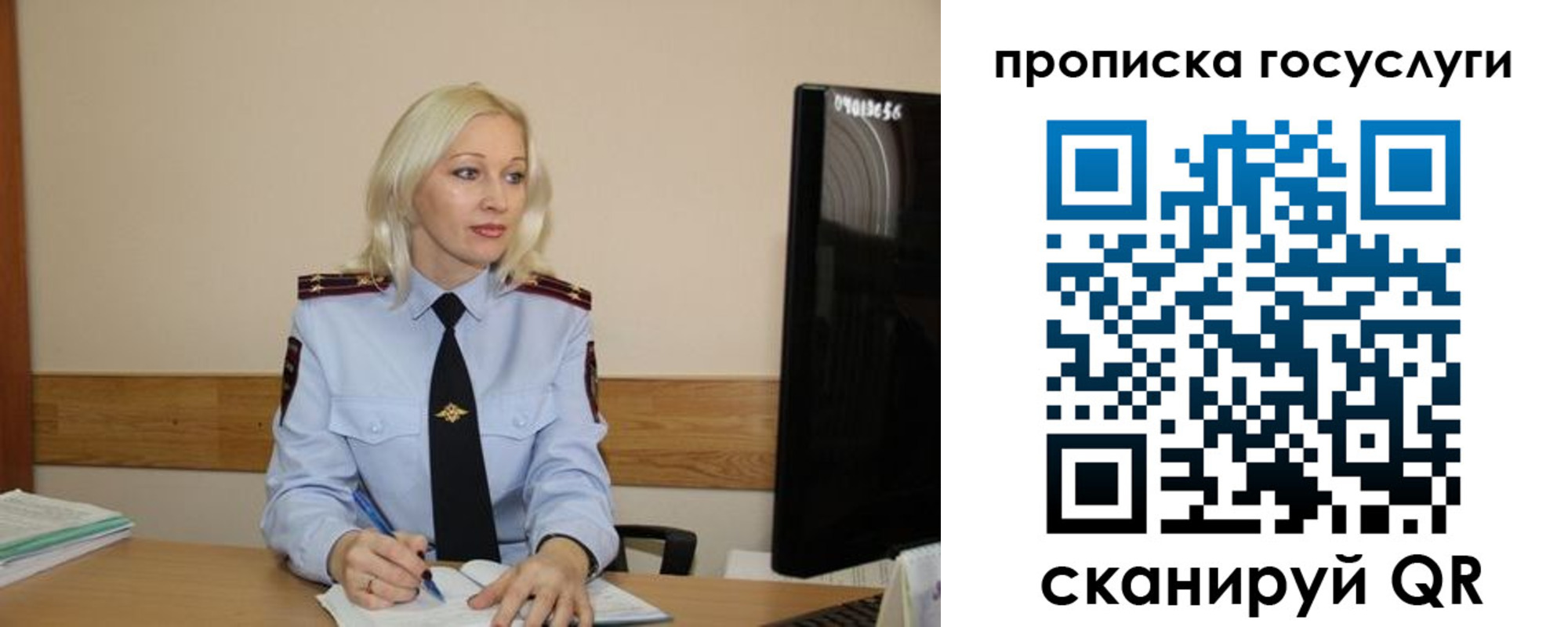временная регистрация для школы в Заозёрске