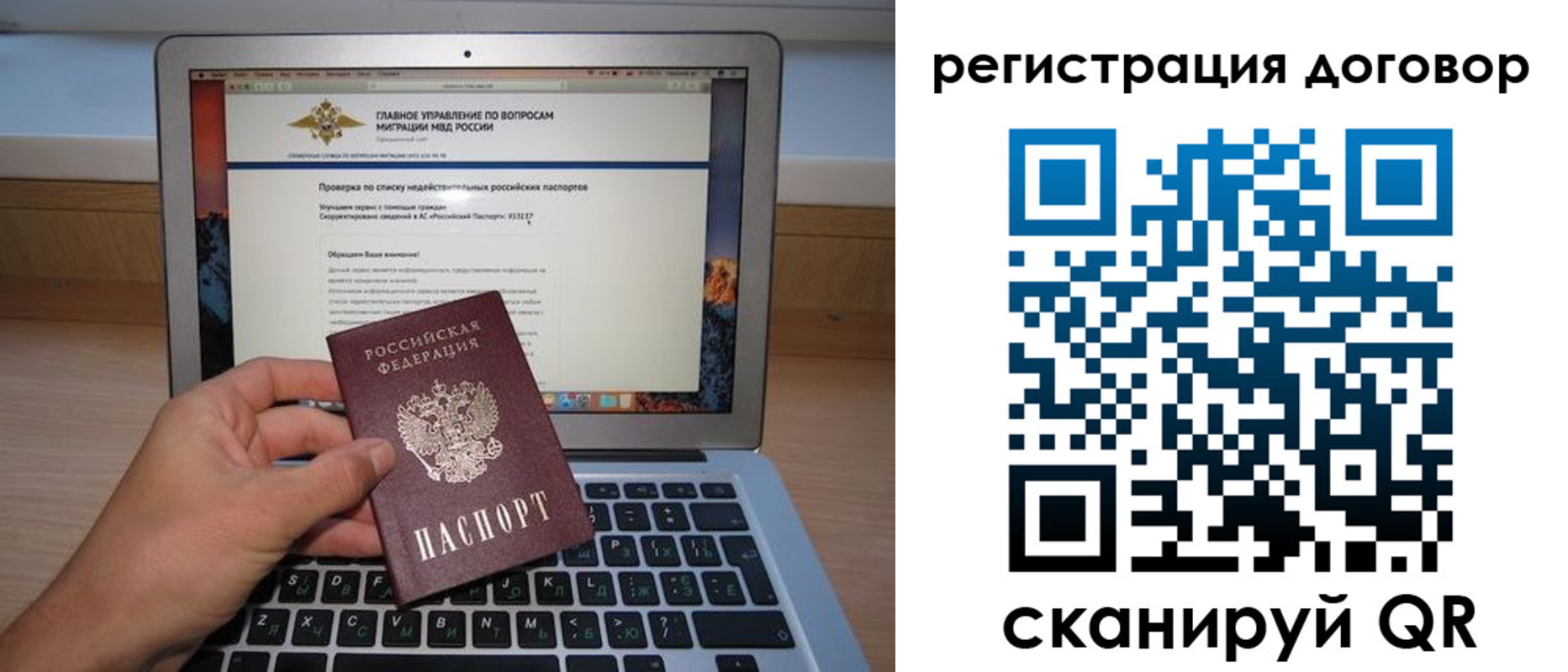 временная регистрация собственник в Заозёрске