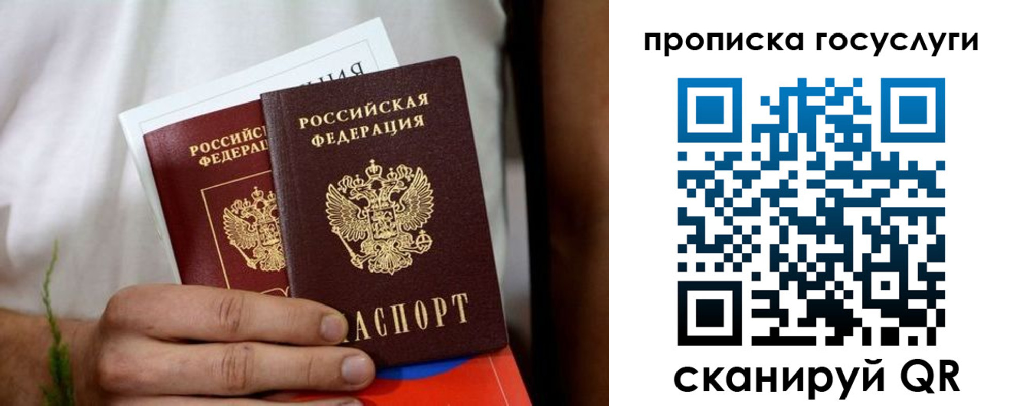 прописка регистрация в Заозёрске