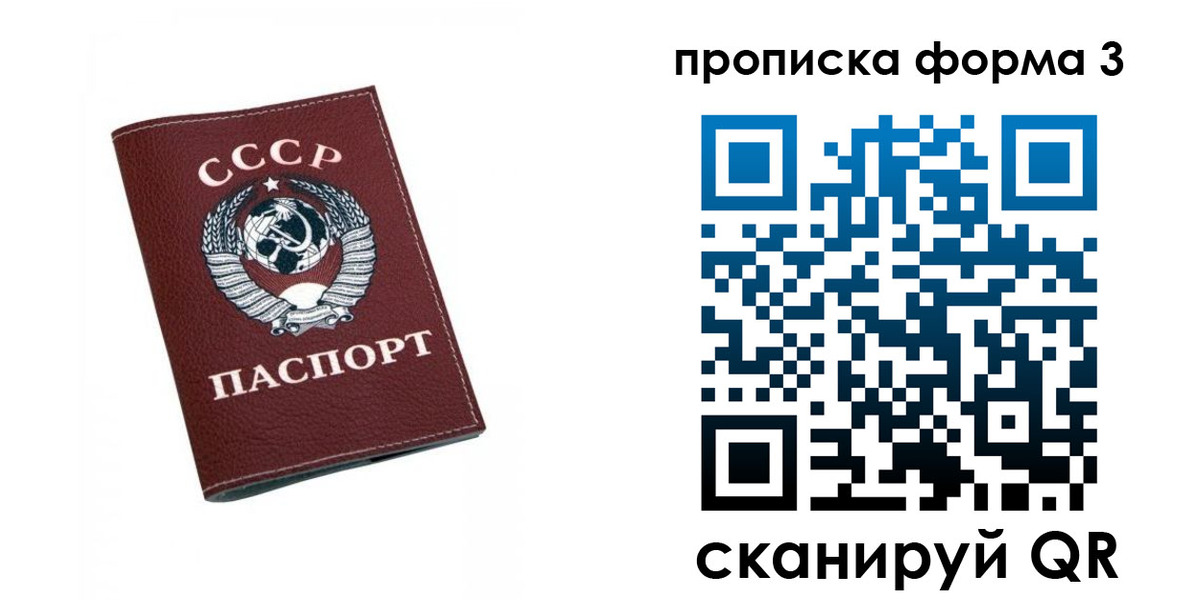 временная регистрация гарантия в Заозёрске