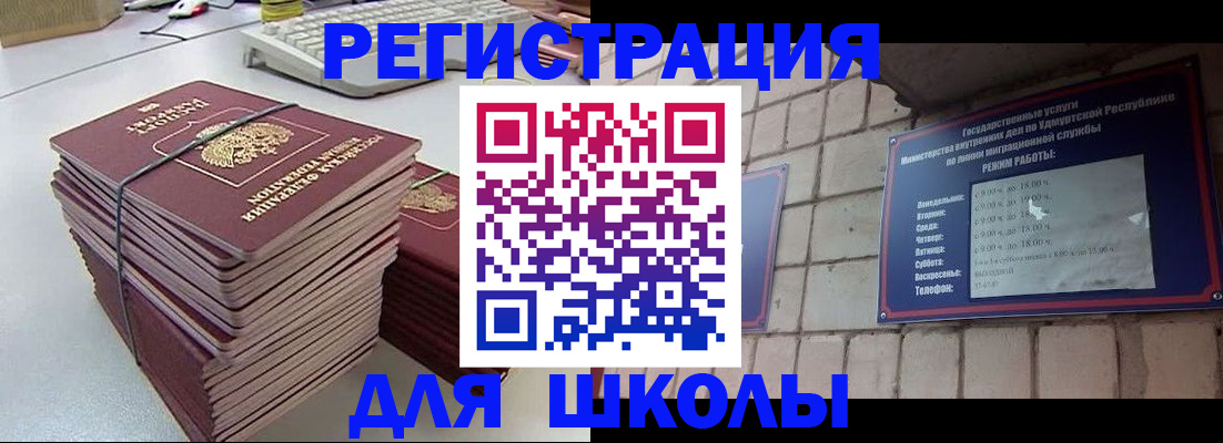 временная регистрация 2025 в Заозёрске