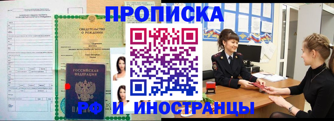 временная регистрация госуслуги в Заозёрске