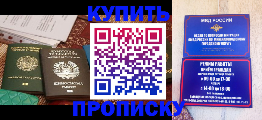 временная прописка в Заозёрске