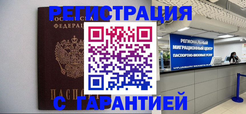 пропишу в квартире в Заозёрске