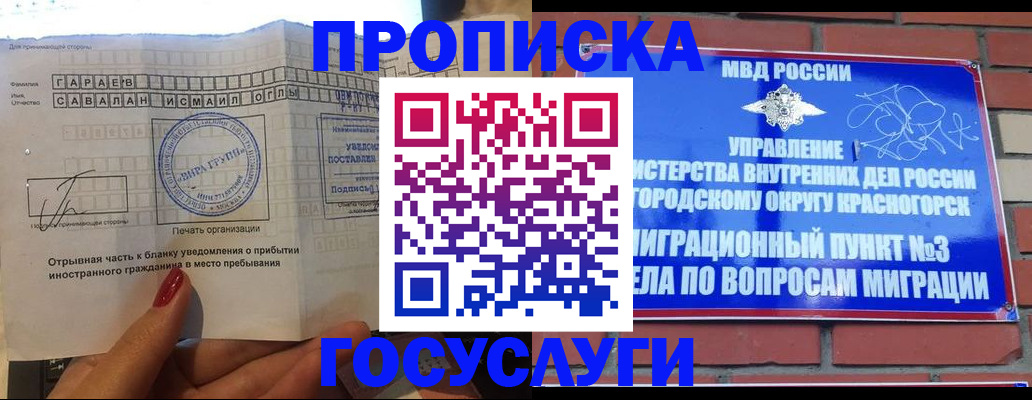 регистрация для дет. сада в Заозёрске