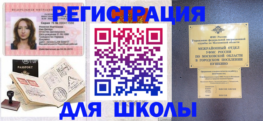 временная регистрация госуслуги в Заозёрске